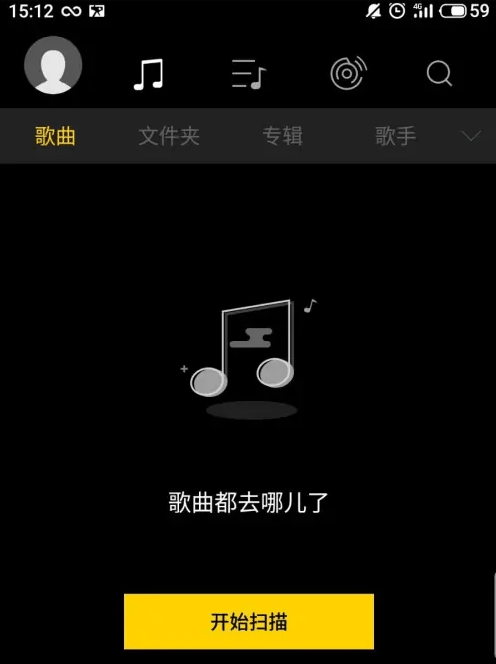 海贝音乐怎么关闭歌词 关闭歌词操作方法