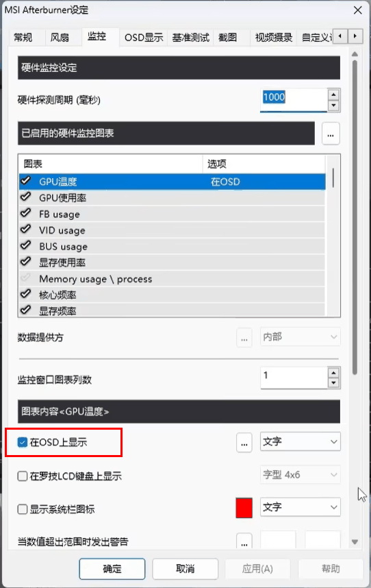 MSI Afterburner是什么 msi afterburner监控怎么开 