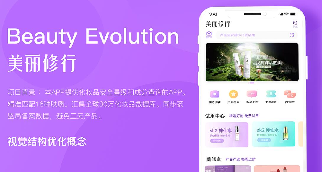 美丽修行怎么查看优惠券 查看优惠券操作方法