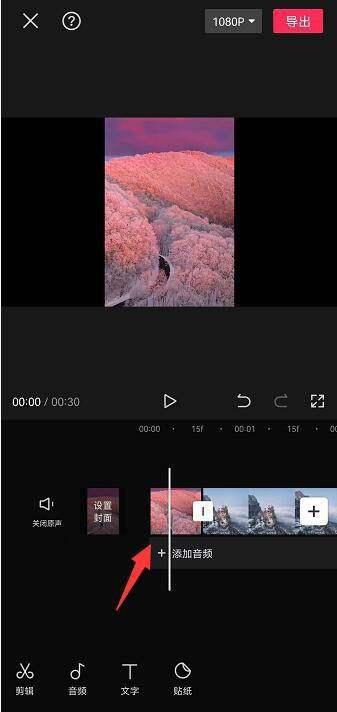 剪映怎么添加片头 剪映添加片头方法