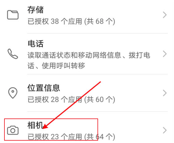 怎么设置抖音相机权限 抖音设置相机权限的方法步骤