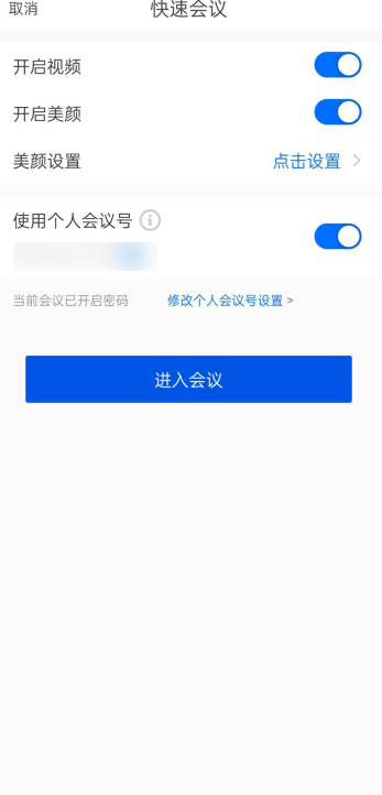 腾讯会议怎么点名 腾讯会议点名方法