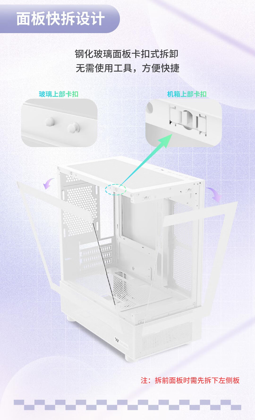 曜越推出钢影 透S240 M-ATX 机箱：延续无立柱 270° 全景透视家族设计，139 元