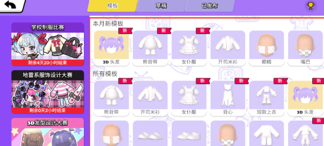 《碧优蒂的世界》服装自定义攻略