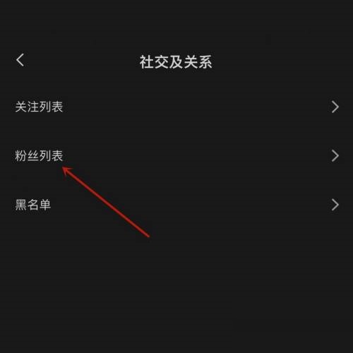 剪映粉丝列表怎么查看 剪映粉丝列表查看教程
