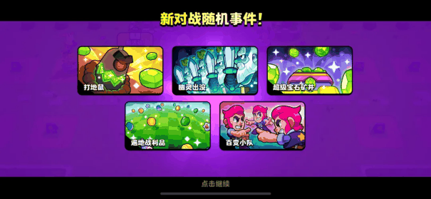 《爆裂小队》登场：打破休闲竞技市场僵局，Supercell的全新力作