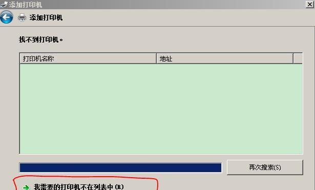 解决打印机无法连接手机问题的方法（如何设置打印机为主题）