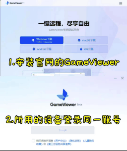 手机玩魔兽世界正式服教程，网易GameViewer远程助你随时随地踏上艾泽拉斯大陆！