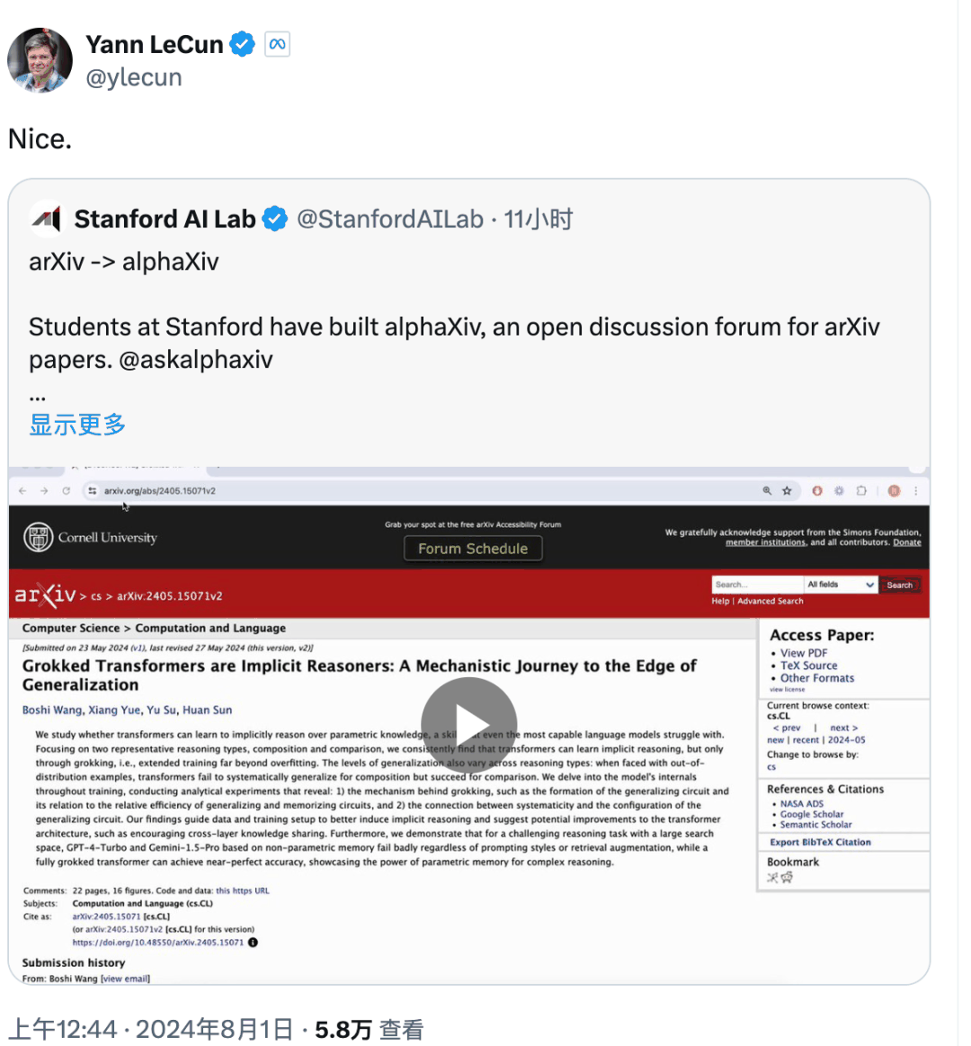 arXiv论文可以发「弹幕」了，斯坦福alphaXiv讨论平台上线，LeCun点赞