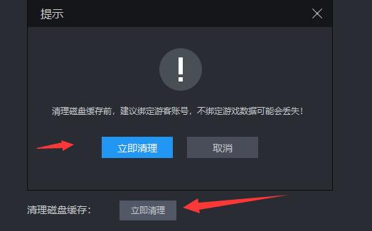 雷电模拟器储存空间不足怎么办 雷电模拟器储存空间不足的解决方法