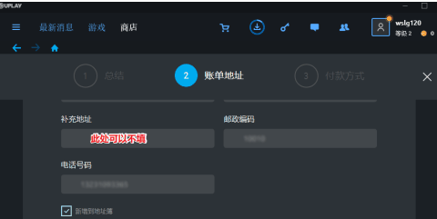 uplay怎么用支付宝付款 uplay用支付宝付款的方法