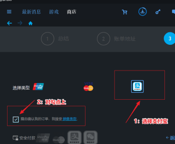 uplay怎么用支付宝付款 uplay用支付宝付款的方法