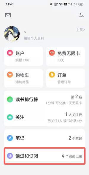 微信读书阅读记录怎么删除 微信读书阅读记录删除方法