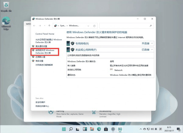 win11添加语言包出现错误代码0x800F0950怎么解决？详情