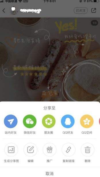 小红书薯条功能如何使用 小红书薯条功能使用教程