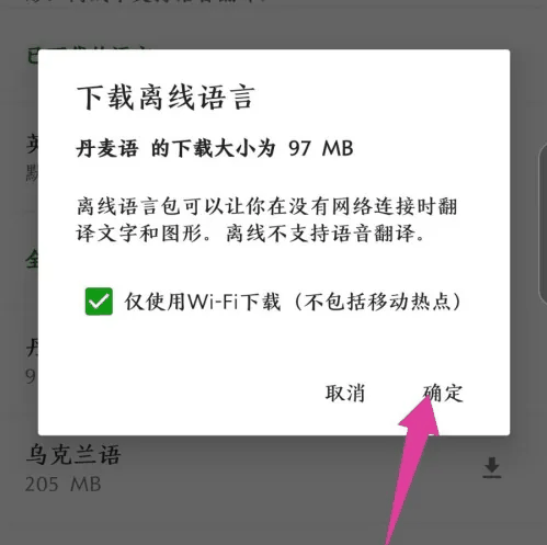 微软翻译在哪里添加语种