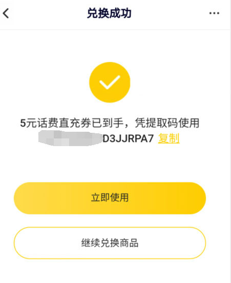 腾讯视频VIP积分怎么免费兑换商品 腾讯视频VIP积分免费兑换商品教程