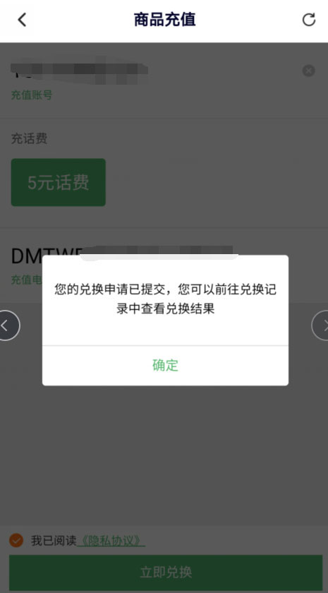 腾讯视频VIP积分怎么免费兑换商品 腾讯视频VIP积分免费兑换商品教程