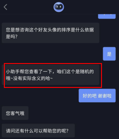 抖音私信排第一的位置怎么删除 抖音私信排第一的位置删除方法