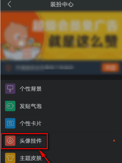 百度贴吧头像挂件怎么取消 百度贴吧头像挂件取消方法