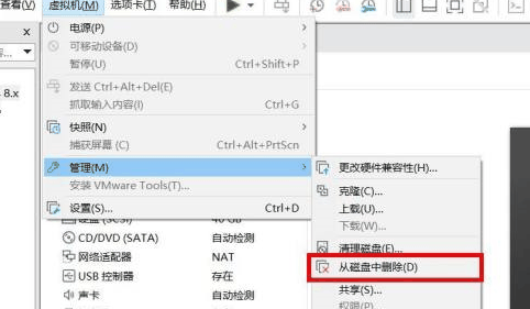 VMware Workstation怎么删除系统 VMware Workstation删除系统的方法