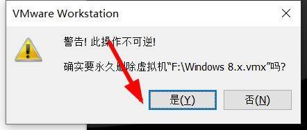 VMware Workstation怎么删除系统 VMware Workstation删除系统的方法