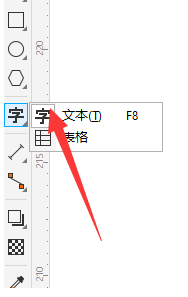 CorelDraw2019怎么插入字体文本 CorelDraw2019插入字体文本的方法