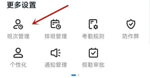 钉钉怎么修改打卡时间 钉钉修改打卡时间教程