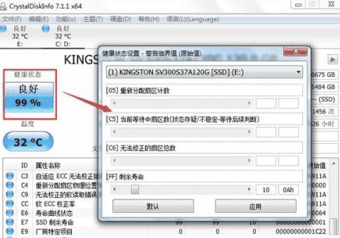 CrystalDiskInfo硬盘检测工具怎么查看参数 CrystalDiskInfo硬盘检测工具查看参数的方法