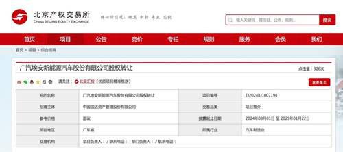 TechWeb一周热点汇总：巴菲特大幅减持苹果股票 文远知行们排队IPO插图4