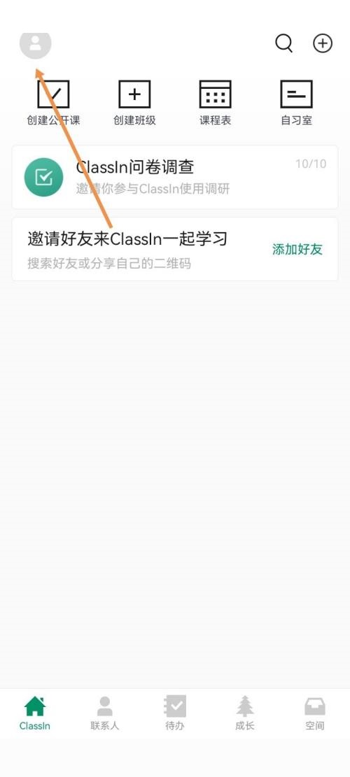 Classin怎么关闭护眼模式 Classin关闭护眼模式教程