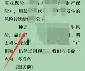 微信读书怎么关闭私密阅读 微信读书关闭私密阅读方法