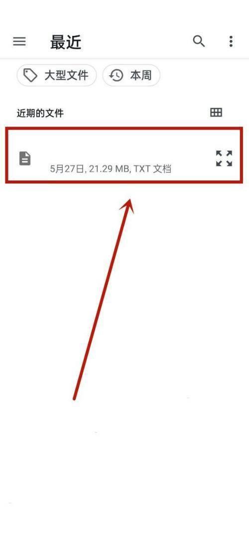 微信读书怎么导入本地文件 微信读书导入本地文件教程