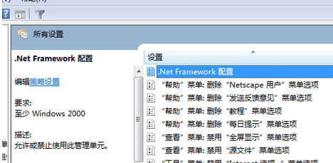 .net framework怎样配置 .net framework配置的方法