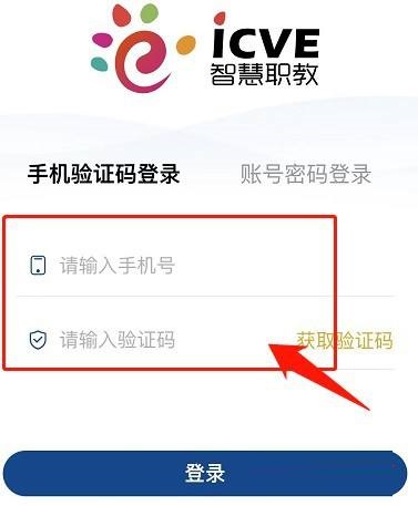 云课堂智慧职教怎么解封 云课堂智慧职教解封教程