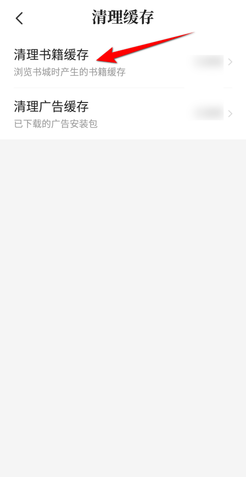 七猫免费小说怎么清理书籍缓存 七猫免费小说清理书籍缓存教程