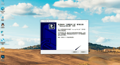 msvcp140.dll丢失怎么办 msvcp140.dll丢失的解决方法