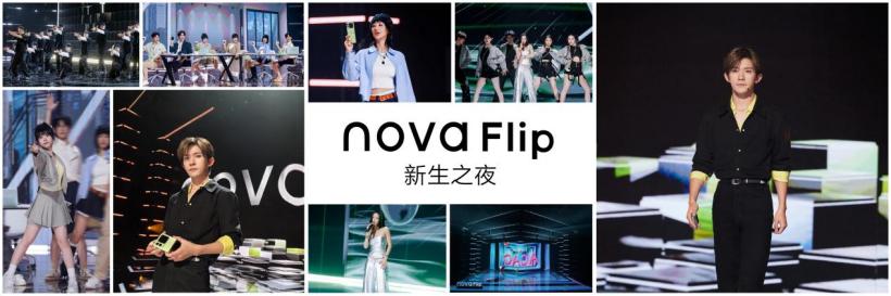 华为 nova Flip，“趣方屏”如此成就年轻人的潮流小折