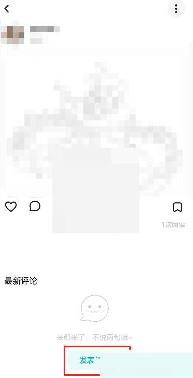 lofter评论怎么发表情 lofter评论发表情方法