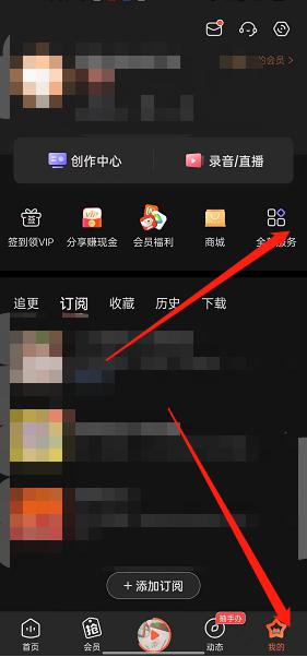 喜马拉雅fm点赞在哪里查看 喜马拉雅fm点赞查看方法