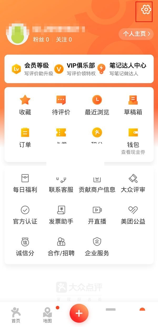 大众点评怎么添加通讯录好友 大众点评添加通讯录好友方法