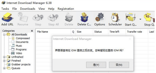 IDM下载器怎么设置中文 IDM下载器设置中文的方法