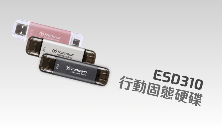 创见推出 ESD310C 双接口移动固态硬盘：1050MB/s 读速，379 元起