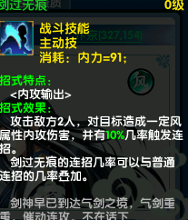 回合制江湖侠义社交《盖世豪侠》游戏全新优化提前曝光