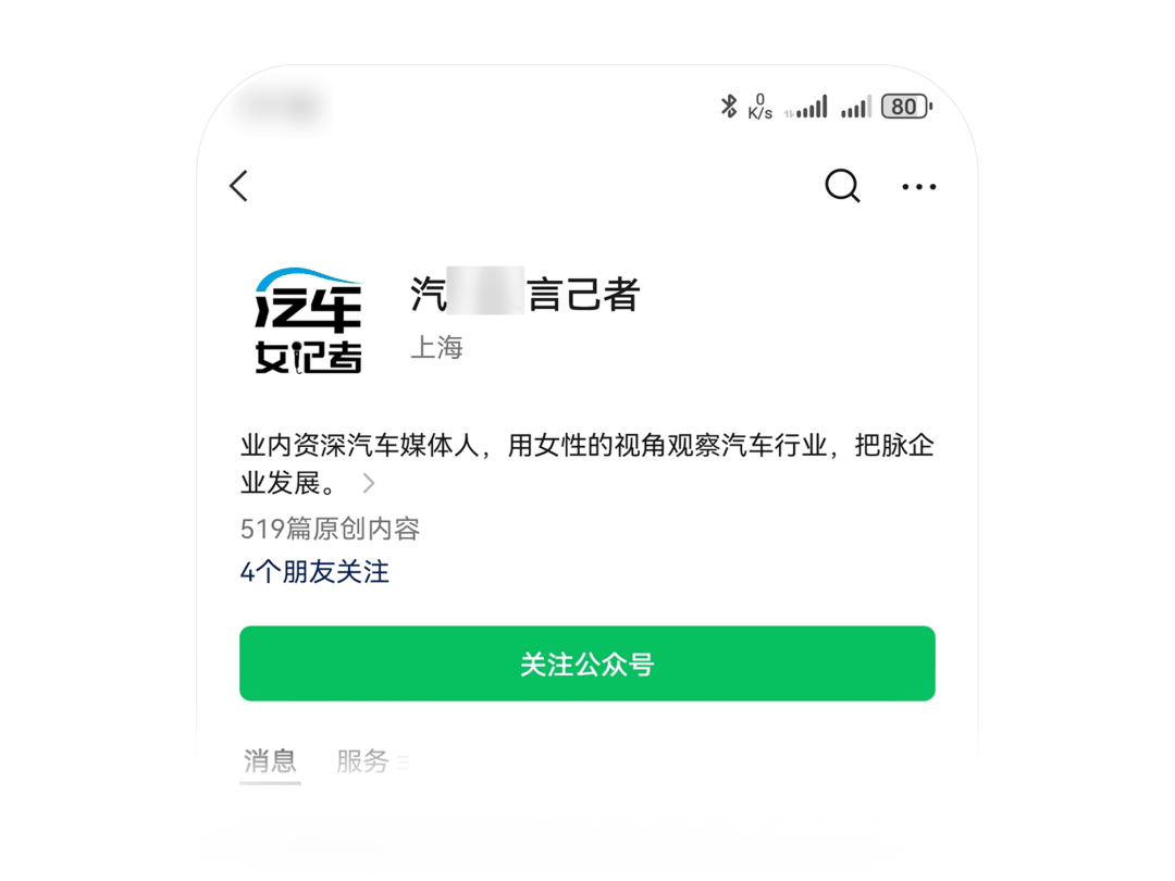 微信公众号治理“假冒仿冒”行为，处理 152 个违规账号