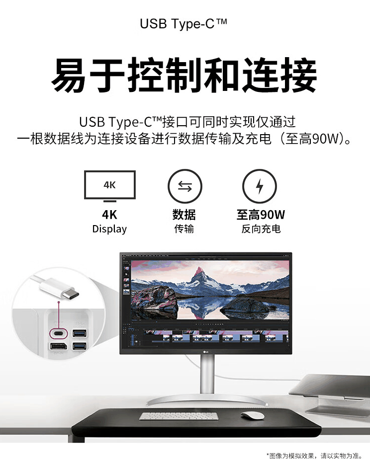 4K 60Hz + 90W PD USB-C：LG“27UP550N”27 英寸显示器 8 月 8 日 1799 元首销