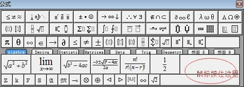 mathtype怎样将工具栏恢复默认 mathtype将工具栏恢复默认的具体操作