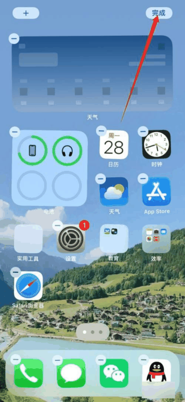 iPhone16怎么在桌面添加天气小组件_添加小组件教程分享