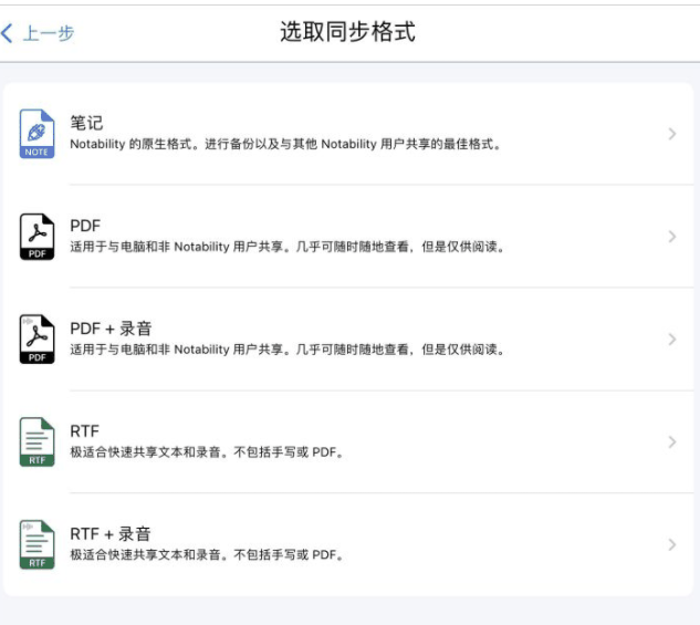 notability怎么批量导出 notability批量转移笔记方法介绍