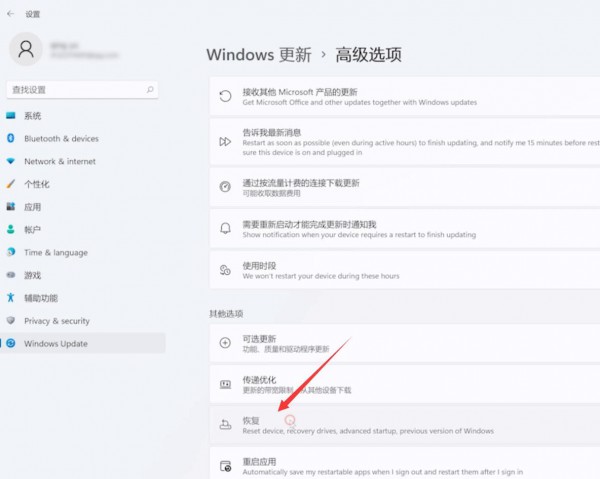 win11系统怎么恢复出厂设置？win11电脑恢复出厂设置操作教程